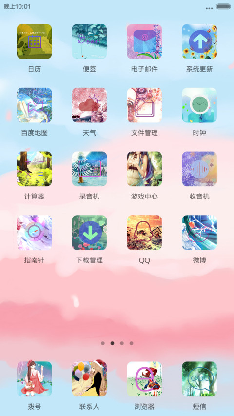 何处繁华笙歌落（V5,V6双适配，多功能锁屏+自由桌面）） screenshot
