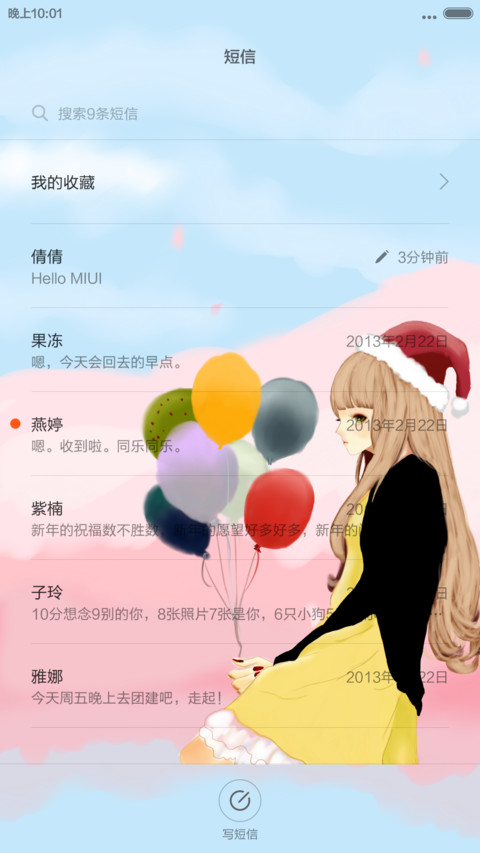 何处繁华笙歌落（V5,V6双适配，多功能锁屏+自由桌面）） screenshot
