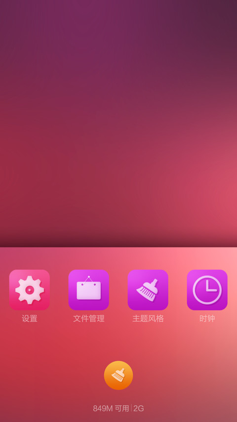 完美的一天 screenshot