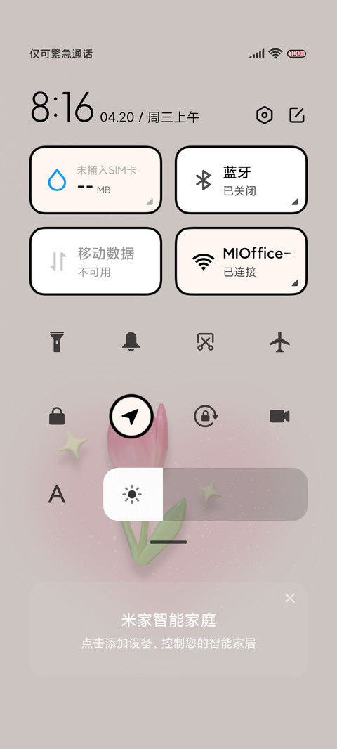 nomad浪漫生长 screenshot