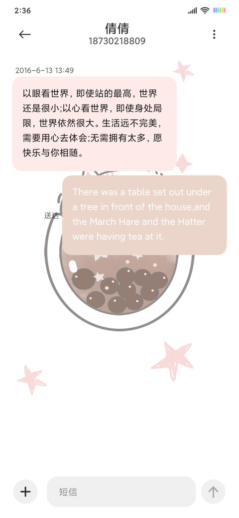 猫咪奶茶 screenshot