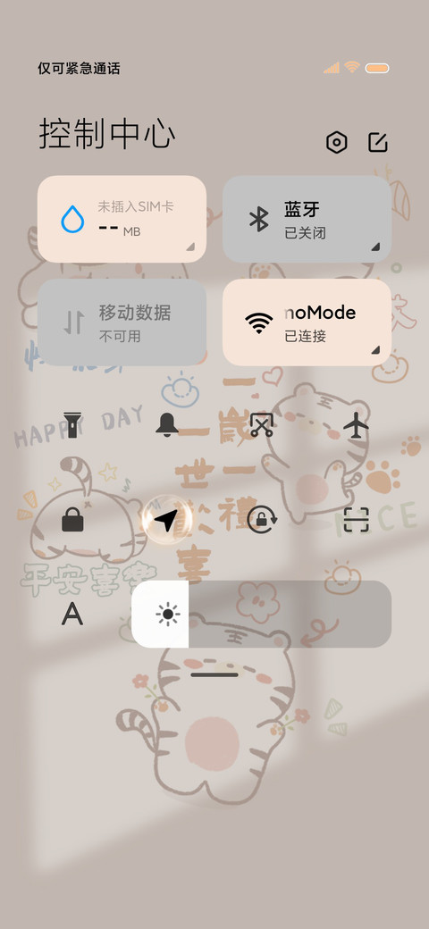 光影治愈平铺语录 screenshot