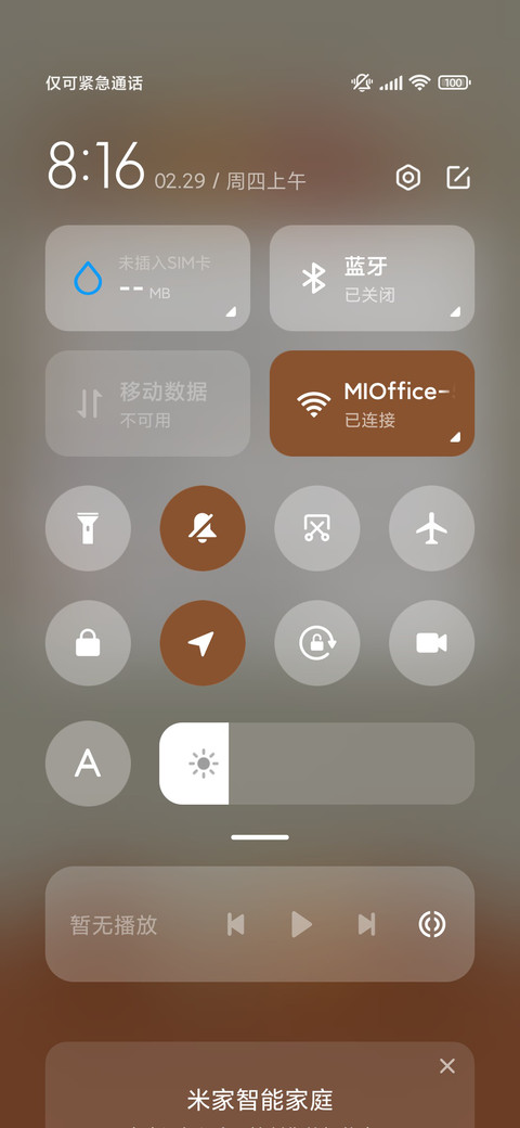 咖啡星人 screenshot