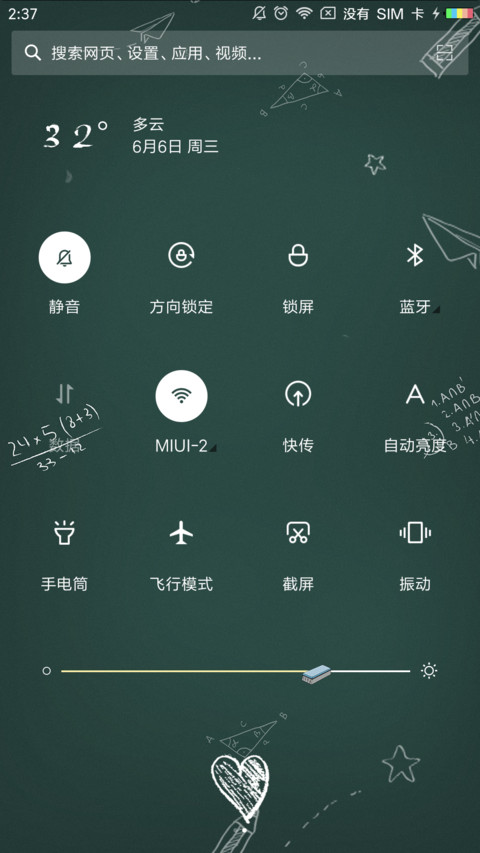 高考季 screenshot