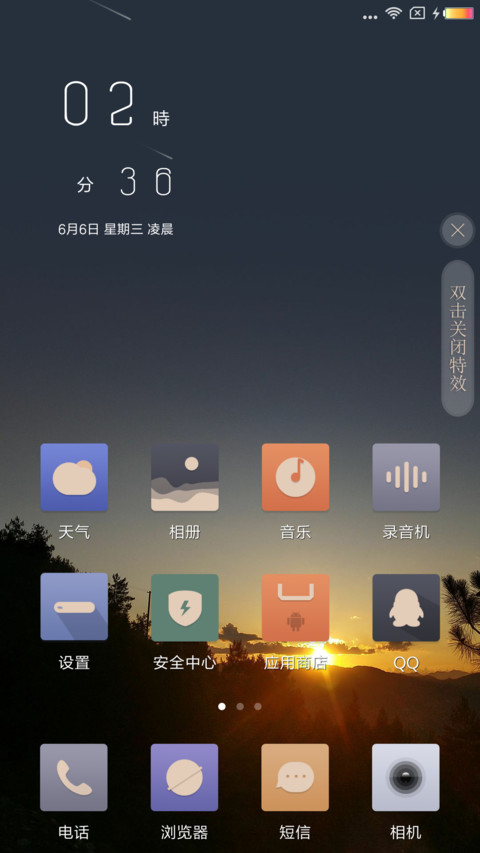醉美时光 screenshot