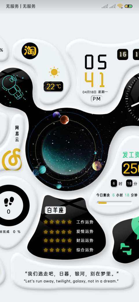 探界宇宙 科技拟态 screenshot