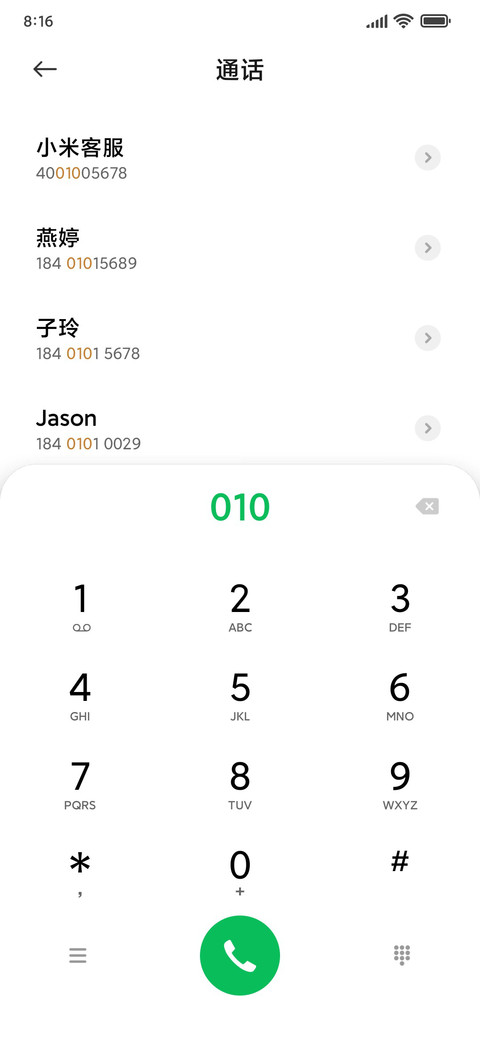 东篱 screenshot