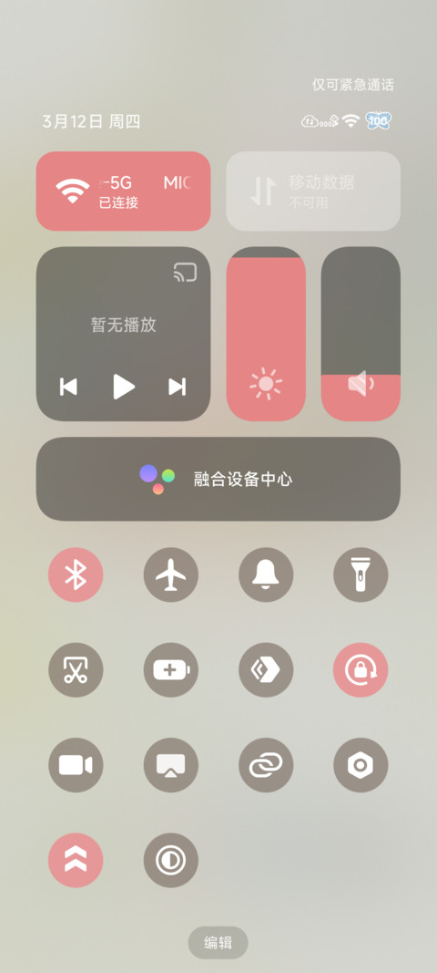 雾眸 screenshot