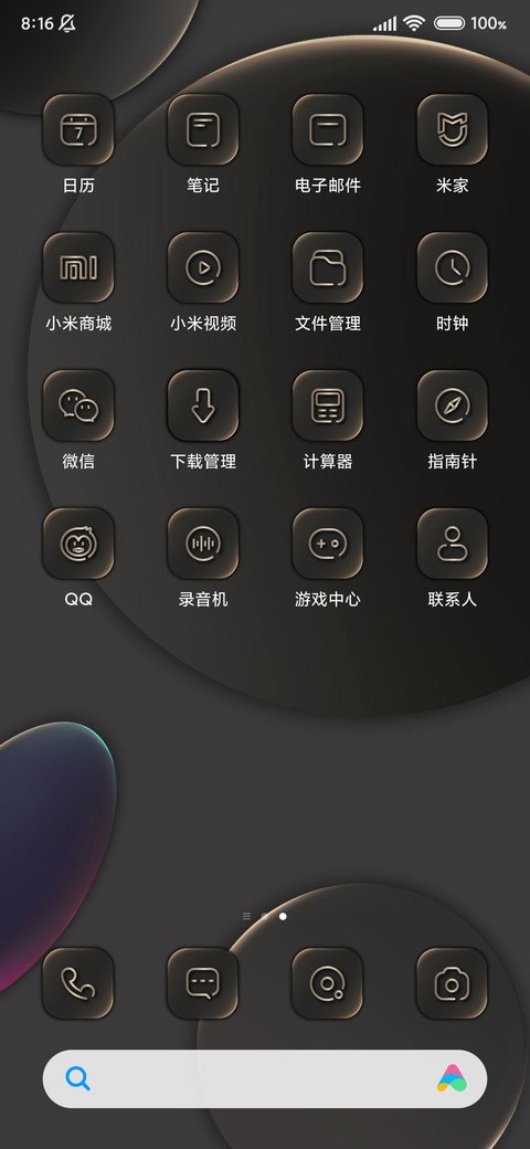 商务质感 金属圆 screenshot
