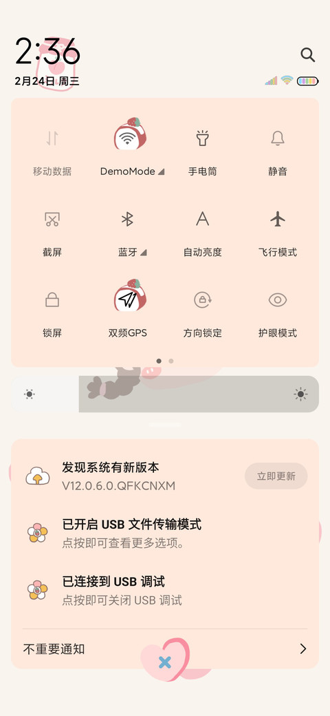 草莓小甜心 screenshot