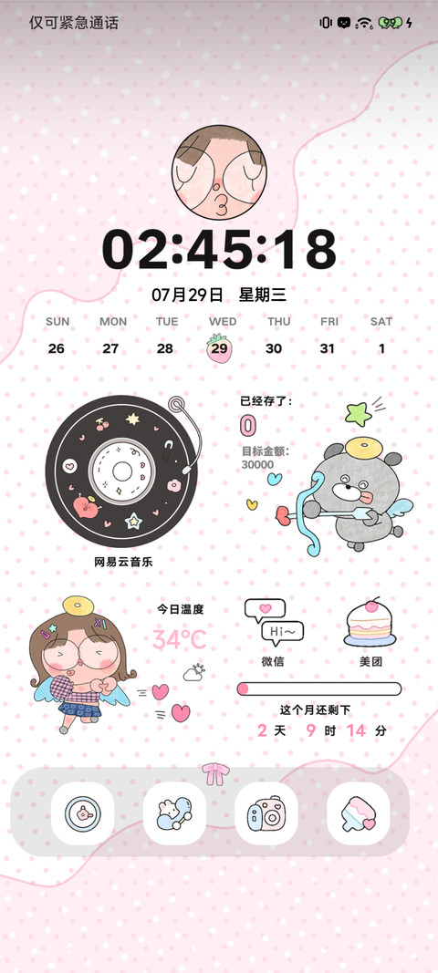 活力涂鸦少女 screenshot