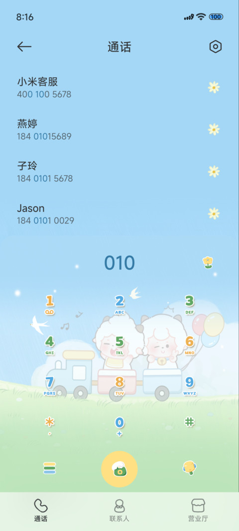 懒羊羊郊游时光 screenshot