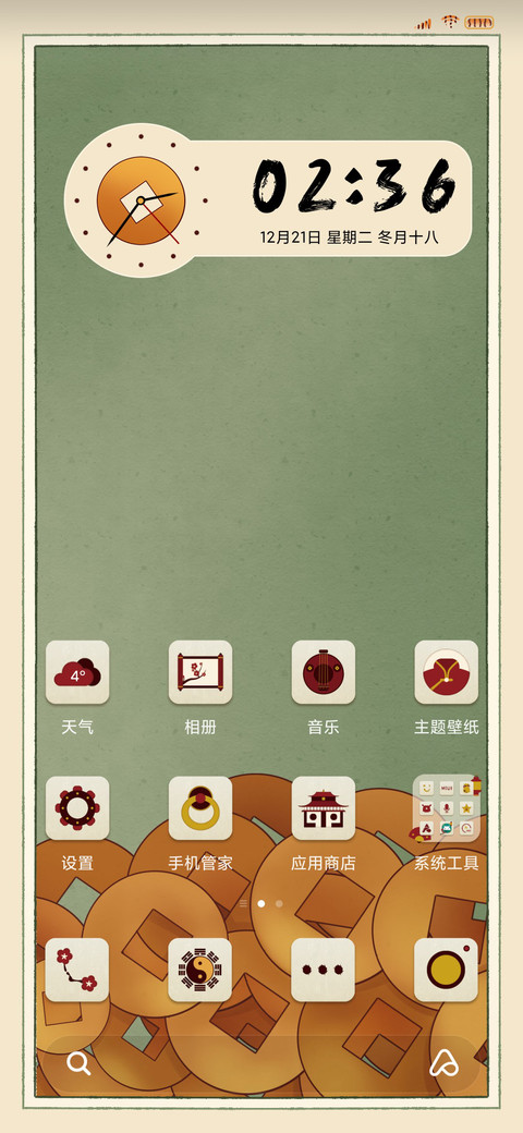 虎贺新年 screenshot