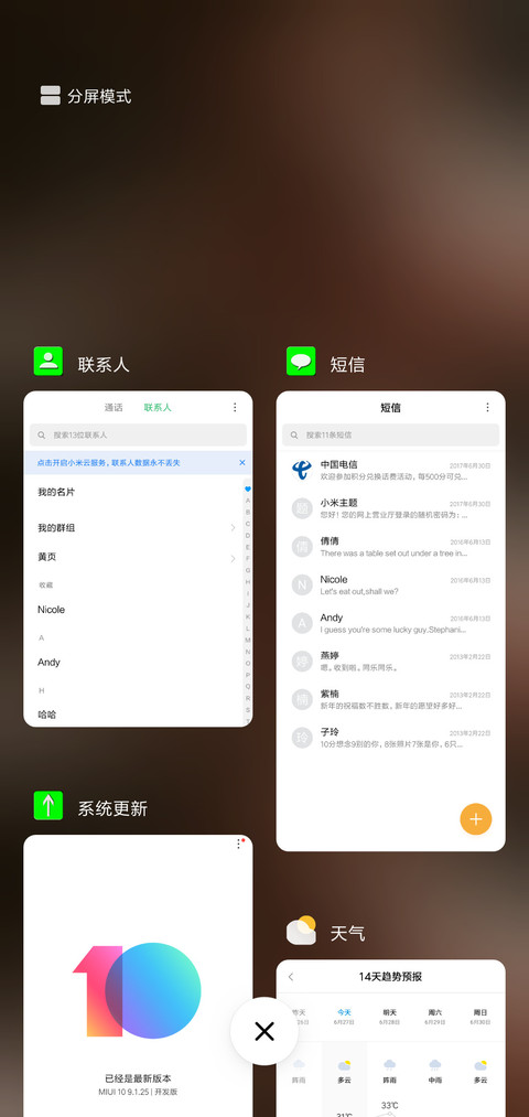 野得像狗 screenshot