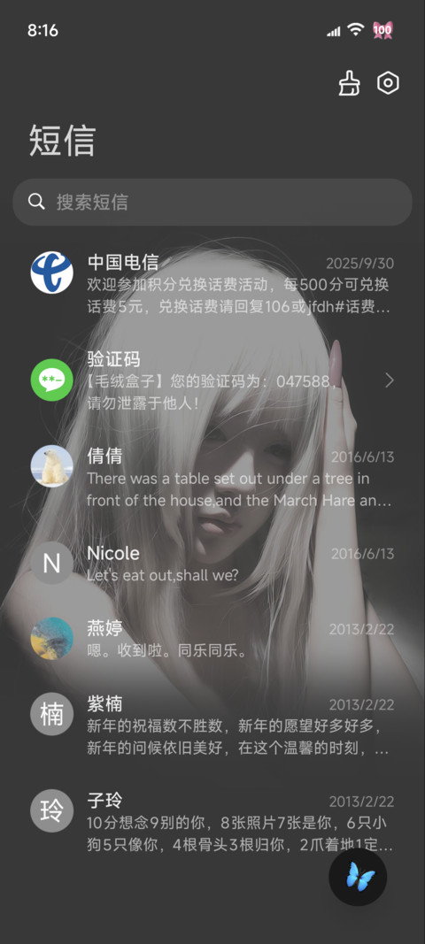 ins混沌蝴蝶 screenshot
