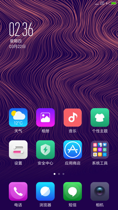 流苏 screenshot