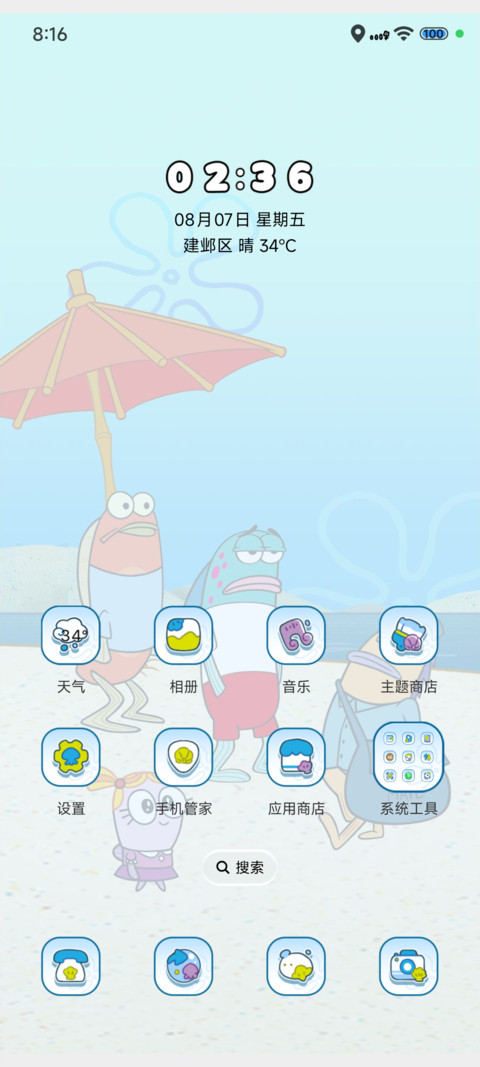比奇堡海底探险 screenshot