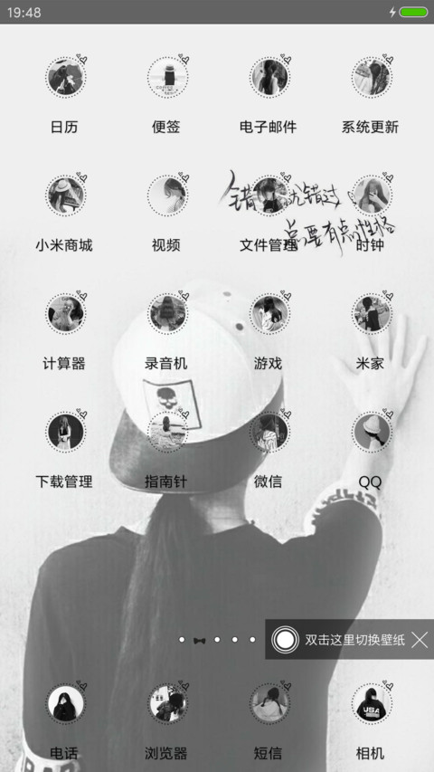 女孩总要有点性格 screenshot