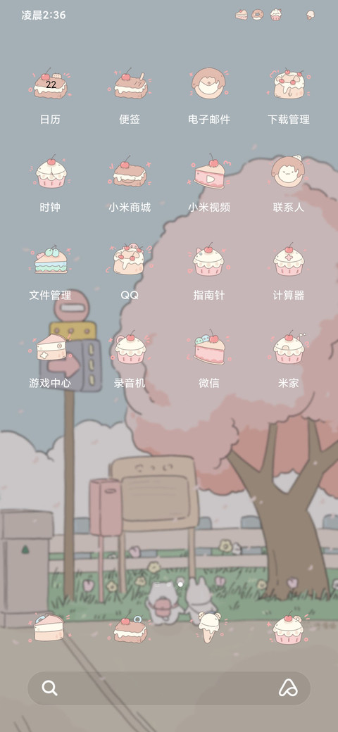 樱花树之恋 screenshot