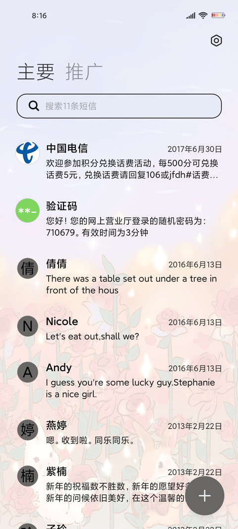 鸢尾花的小径 screenshot