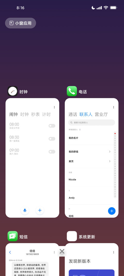 果子14 screenshot