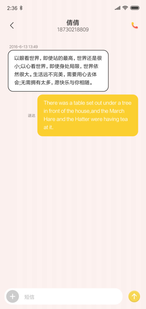 猪事顺利 screenshot