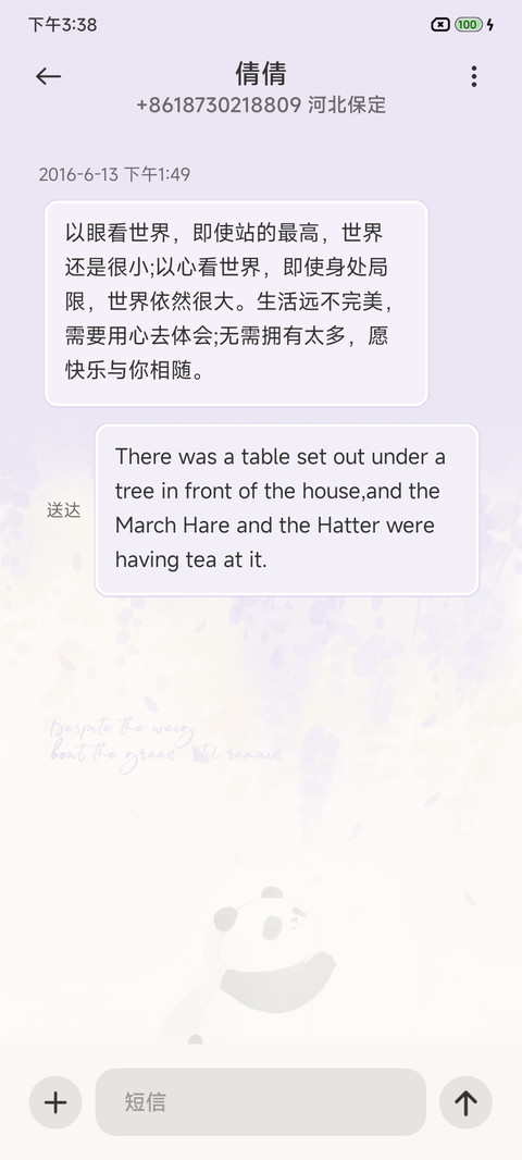 国风 治愈紫藤花 screenshot