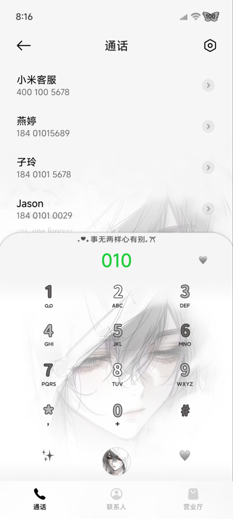 氛围心向自由如风 screenshot