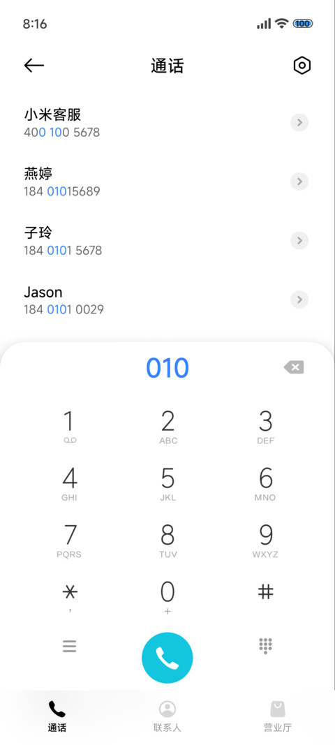 澎湃夏日海岸 screenshot