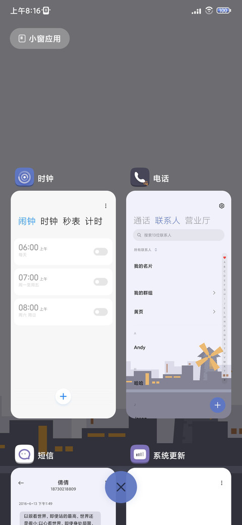 简约 混沌迷城 screenshot