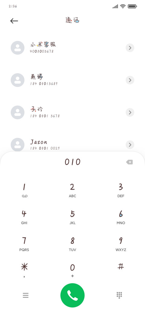 咸鱼尾款人 screenshot