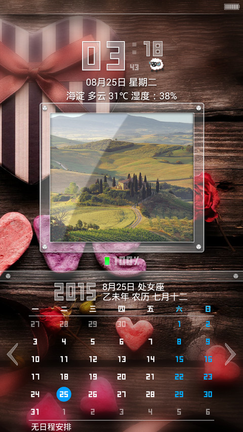 优雅plus 相册功能+流量显示+高斯模糊  screenshot