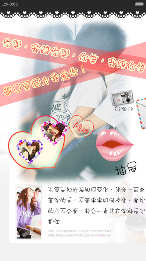 KISS封锁你(密码双锁屏） screenshot