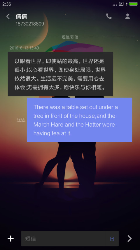 曙光 screenshot