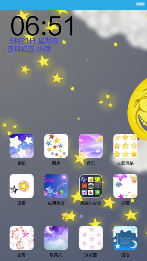 来自星星的你 screenshot