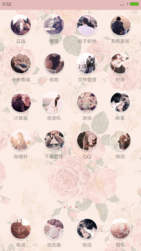时光静好 screenshot
