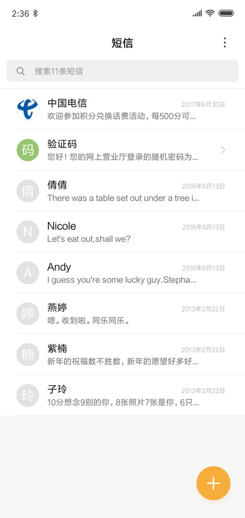 冬日暖阳 screenshot