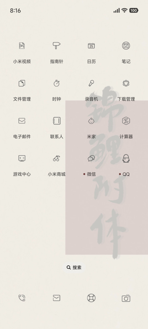 光影锦鲤附体 screenshot