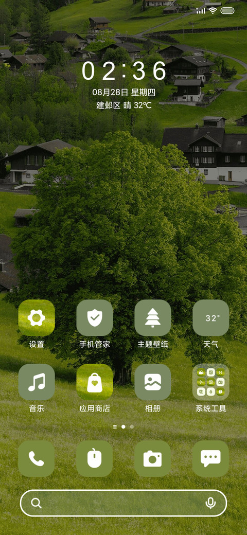 种自己得自己多壁纸 screenshot