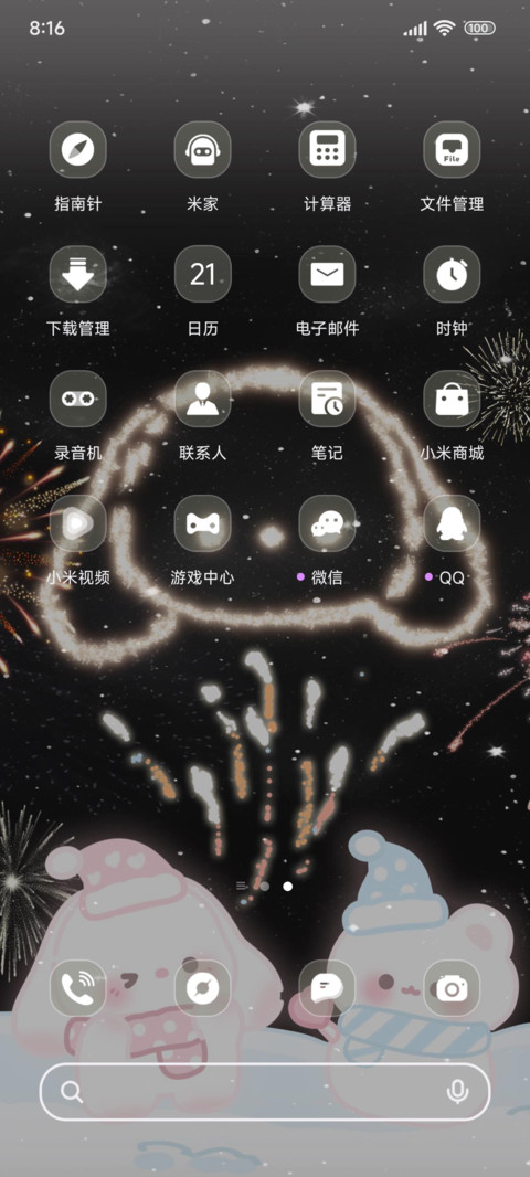 动效烟花星空兔兔 screenshot