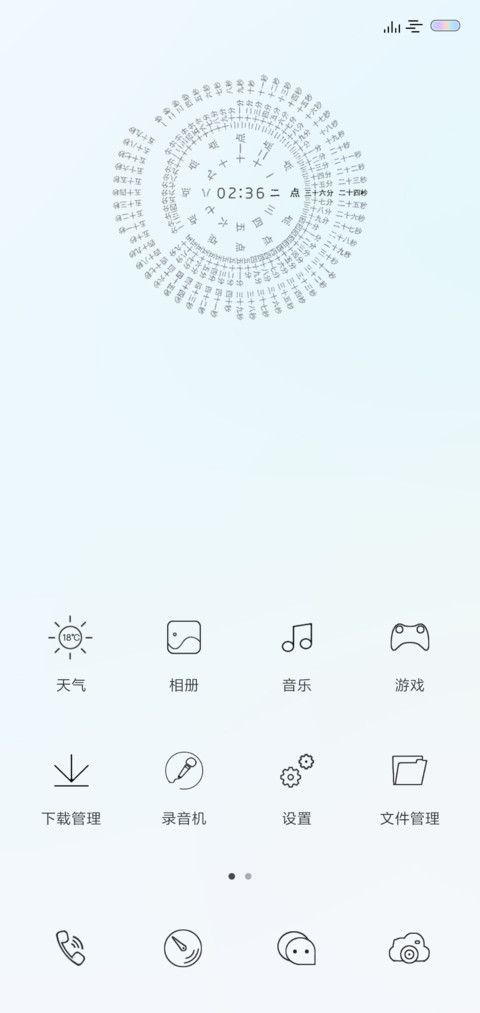 罗盘时钟 姓氏定制 screenshot