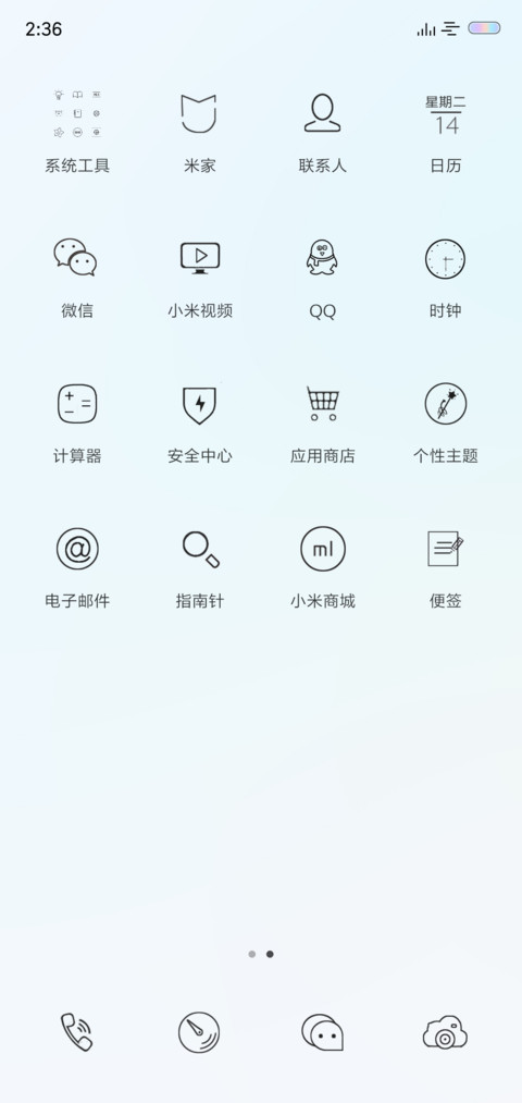 罗盘时钟 姓氏定制 screenshot