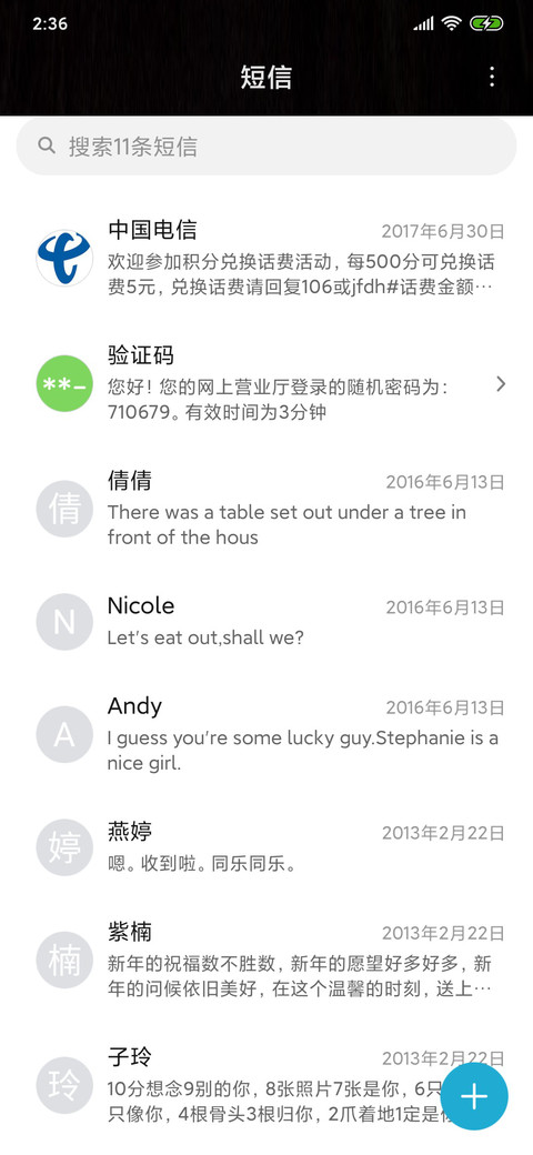 别有洞天 screenshot