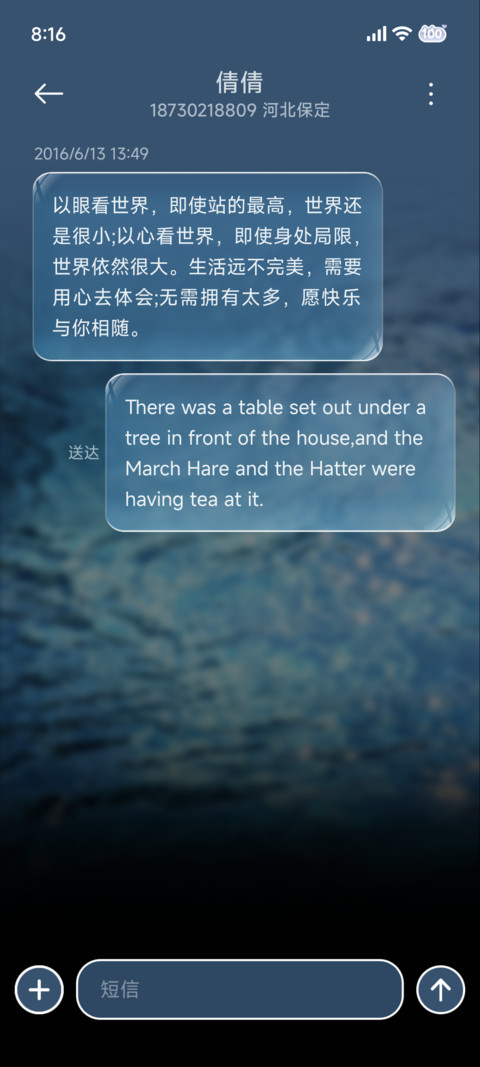 INS 听海的声音 screenshot