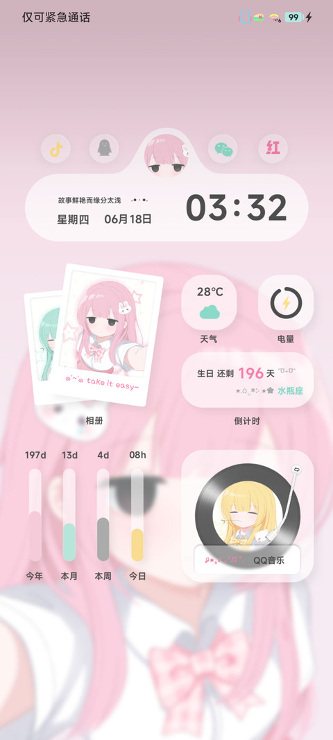 多色渐变二次元女孩 screenshot