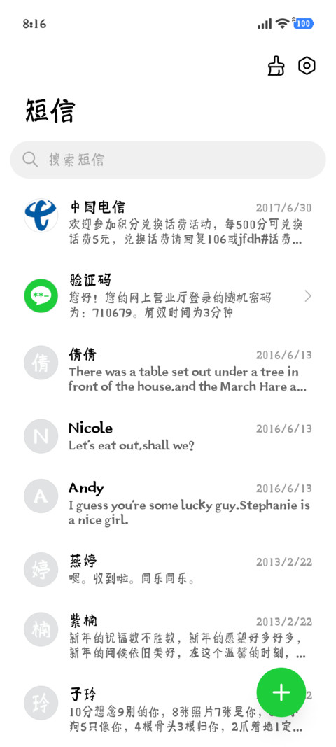 马年大吉创意黑体 screenshot
