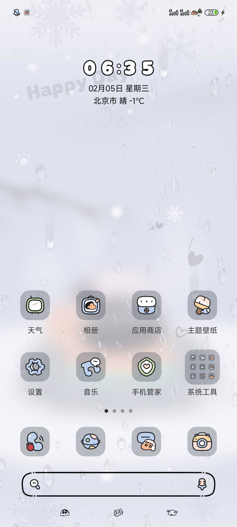 冬日温泉玻璃小新 screenshot