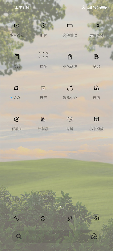 清新云海晚霞ins screenshot