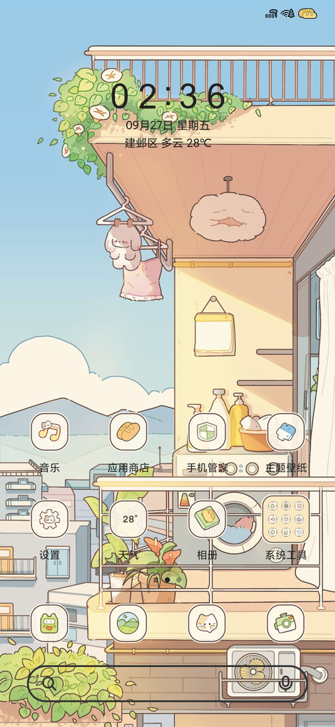 云边小筑 screenshot