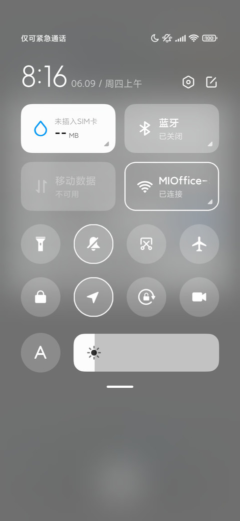 简约新拟态 screenshot